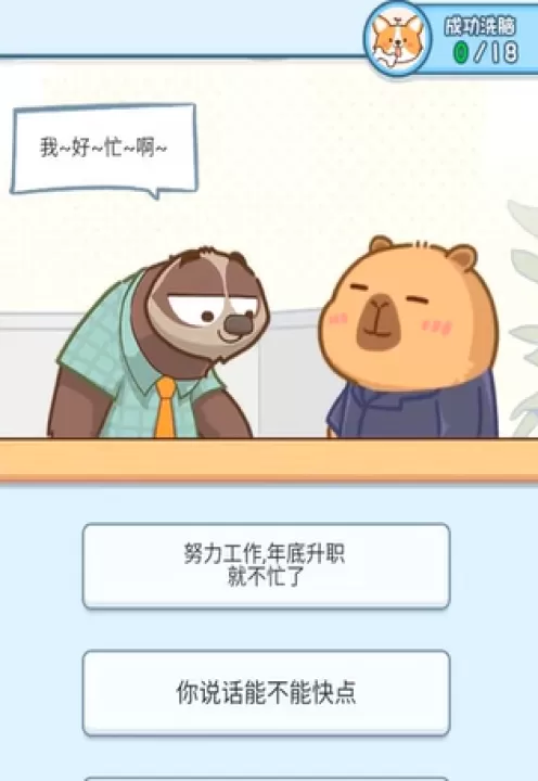慢豚豚生活_模拟经营_第5张_99下载站 慢豚豚生活_https://www.99ziyuan.net_模拟经营_第5张
