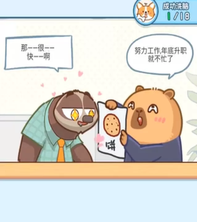 慢豚豚生活_模拟经营_第6张_99下载站 慢豚豚生活_https://www.99ziyuan.net_模拟经营_第6张