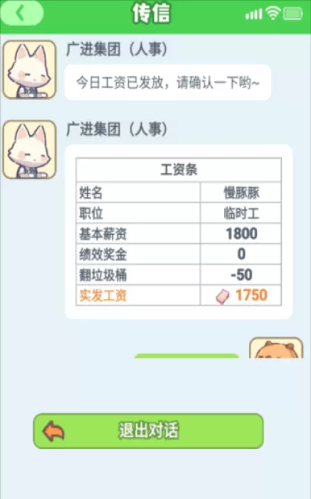 慢豚豚生活_模拟经营_第7张_99下载站 慢豚豚生活_https://www.99ziyuan.net_模拟经营_第7张