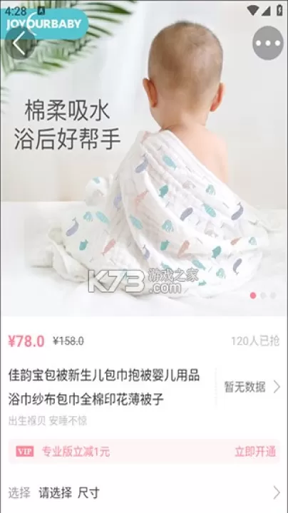孕期管家_生活实用_第8张_99下载站 孕期管家_https://www.99ziyuan.net_生活实用_第8张