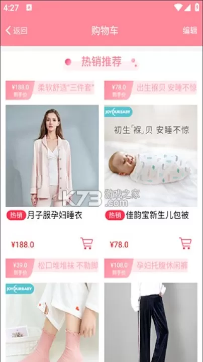 孕期管家_生活实用_第7张_99下载站 孕期管家_https://www.99ziyuan.net_生活实用_第7张