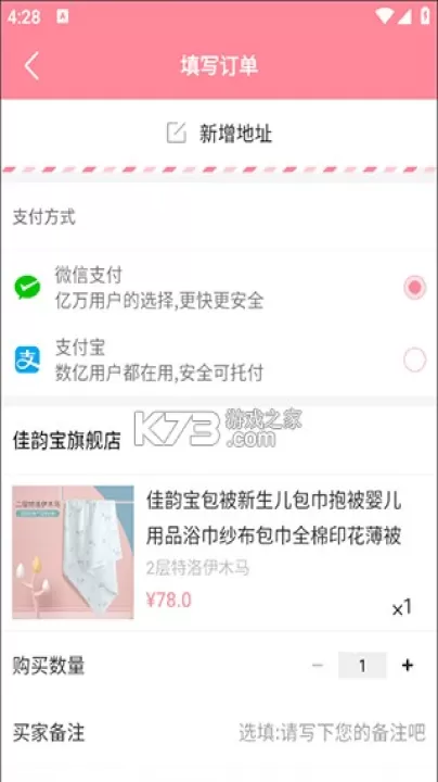 孕期管家_生活实用_第10张_99下载站 孕期管家_https://www.99ziyuan.net_生活实用_第10张