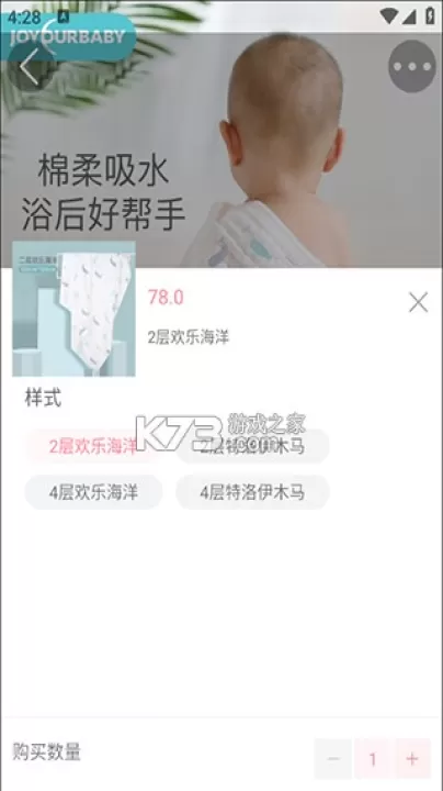 孕期管家_生活实用_第9张_99下载站 孕期管家_https://www.99ziyuan.net_生活实用_第9张