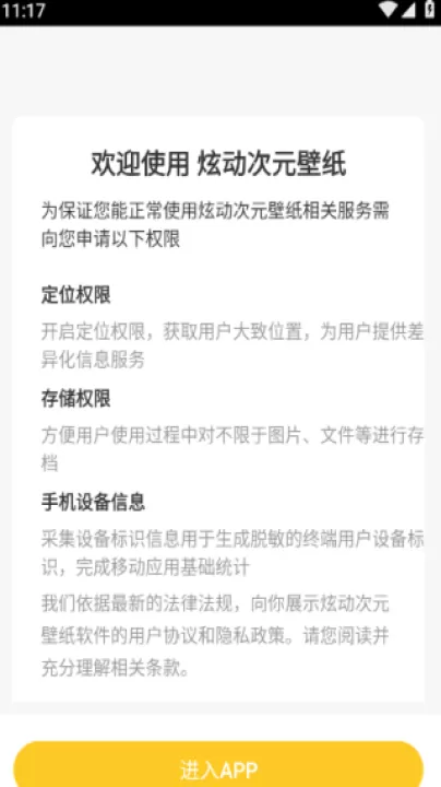 炫动次元壁纸_手机美化_第2张_99下载站 炫动次元壁纸_https://www.99ziyuan.net_手机美化_第2张