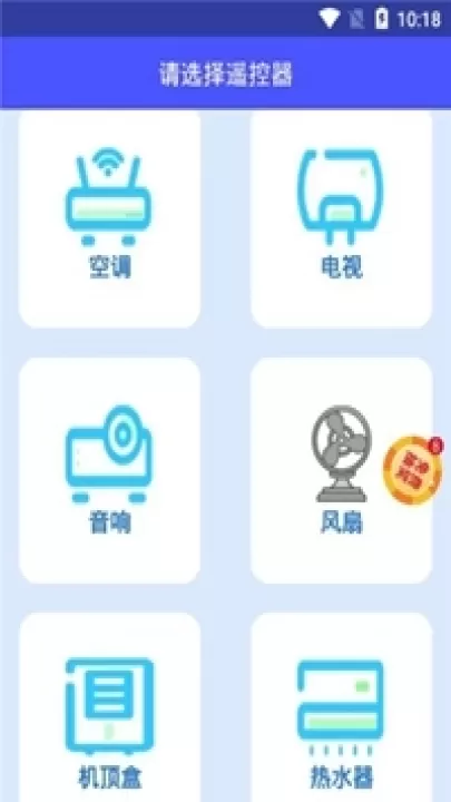 空调智能遥控器加app_https://www.99ziyuan.net_生活实用_第1张