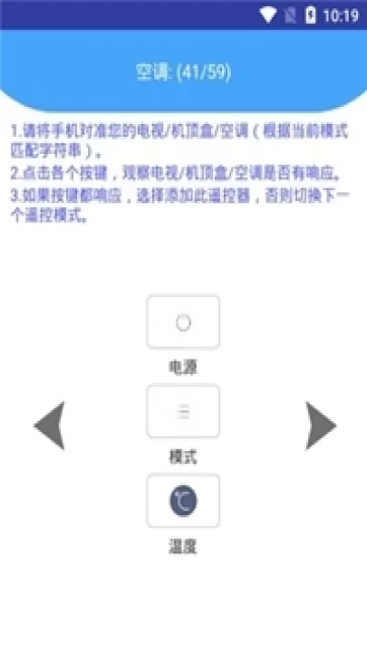 空调智能遥控器加app_https://www.99ziyuan.net_生活实用_第3张