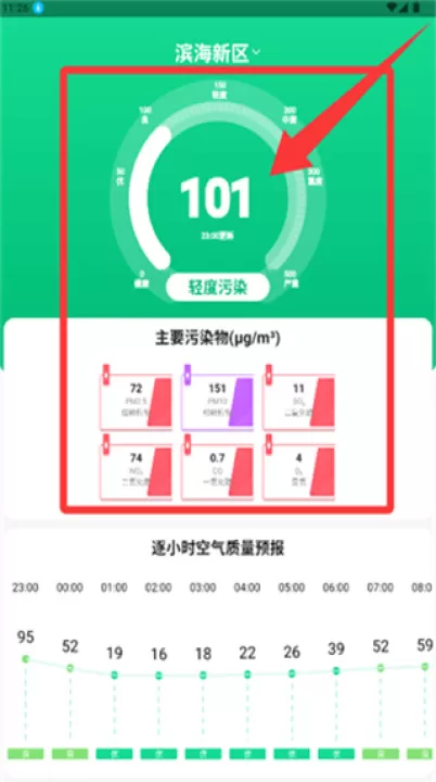 精准天气准时报_生活实用_第3张_99下载站 精准天气准时报_https://www.99ziyuan.net_生活实用_第3张