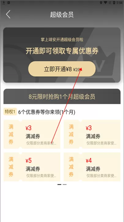 掌上靖安app_生活实用_第2张_99下载站 掌上靖安app_https://www.99ziyuan.net_生活实用_第2张