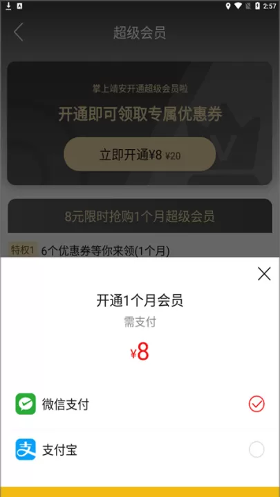 掌上靖安app_生活实用_第3张_99下载站 掌上靖安app_https://www.99ziyuan.net_生活实用_第3张