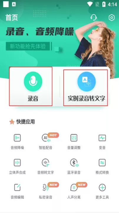 录音机录音大师app_系统工具_第2张_99下载站 录音机录音大师app_https://www.99ziyuan.net_系统工具_第2张