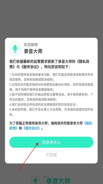 录音机录音大师app_系统工具_第1张_99下载站 录音机录音大师app_https://www.99ziyuan.net_系统工具_第1张