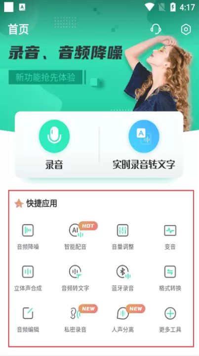录音机录音大师app_系统工具_第3张_99下载站 录音机录音大师app_https://www.99ziyuan.net_系统工具_第3张
