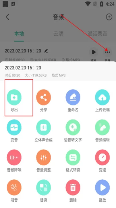 录音机录音大师app_系统工具_第5张_99下载站 录音机录音大师app_https://www.99ziyuan.net_系统工具_第5张