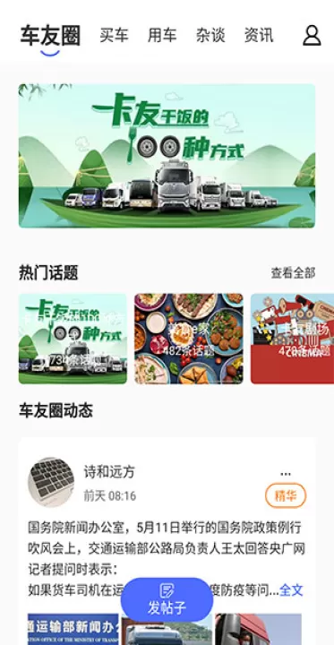 福田e家app最新版_生活实用_第2张_99下载站 福田e家app最新版_https://www.99ziyuan.net_生活实用_第2张