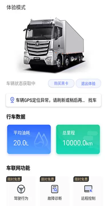 福田e家app最新版_生活实用_第3张_99下载站 福田e家app最新版_https://www.99ziyuan.net_生活实用_第3张