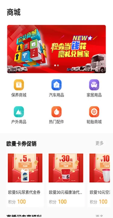 福田e家app最新版_生活实用_第4张_99下载站 福田e家app最新版_https://www.99ziyuan.net_生活实用_第4张