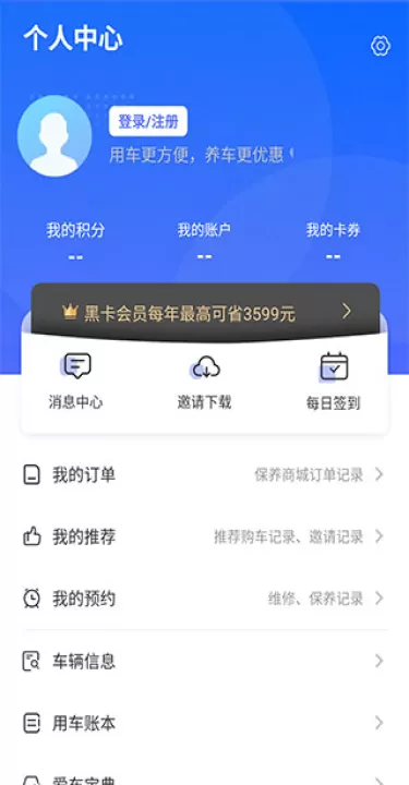 福田e家app最新版_生活实用_第5张_99下载站 福田e家app最新版_https://www.99ziyuan.net_生活实用_第5张