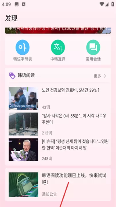 卡卡韩语app_学习办公_第3张_99下载站 卡卡韩语app_https://www.99ziyuan.net_学习办公_第3张