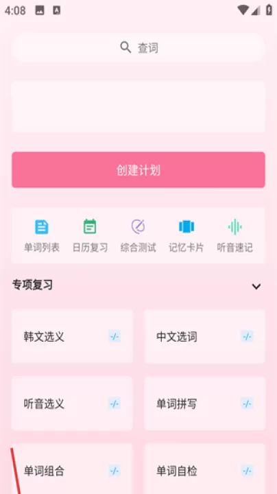 卡卡韩语app_学习办公_第1张_99下载站 卡卡韩语app_https://www.99ziyuan.net_学习办公_第1张