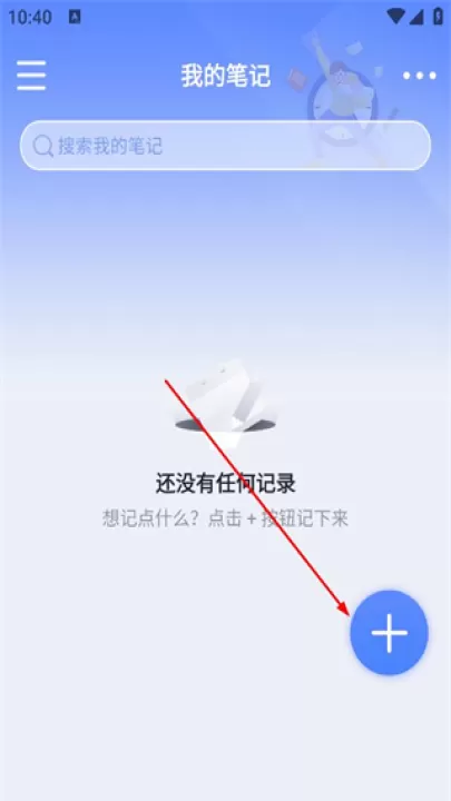 大象备忘录笔记app_生活实用_第2张_99下载站 大象备忘录笔记app_https://www.99ziyuan.net_生活实用_第2张