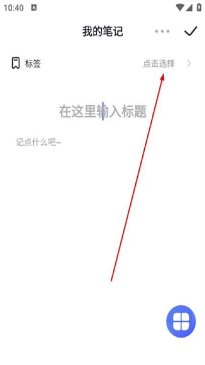 大象备忘录笔记app_生活实用_第4张_99下载站 大象备忘录笔记app_https://www.99ziyuan.net_生活实用_第4张