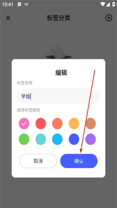 大象备忘录笔记app_生活实用_第6张_99下载站 大象备忘录笔记app_https://www.99ziyuan.net_生活实用_第6张