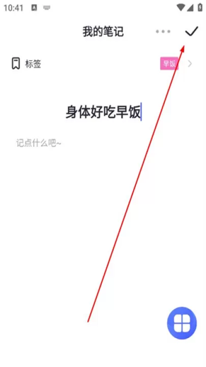 大象备忘录笔记app_生活实用_第8张_99下载站 大象备忘录笔记app_https://www.99ziyuan.net_生活实用_第8张