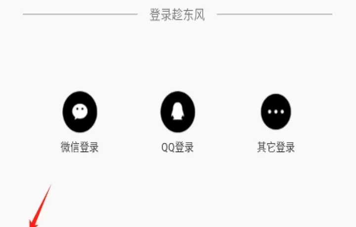 趁东风app_https://www.99ziyuan.net_出行购物_第2张