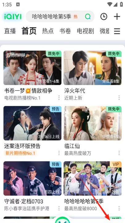 爱奇艺2016老版本_影视播放_第1张_99下载站 爱奇艺2016老版本_https://www.99ziyuan.net_影视播放_第1张