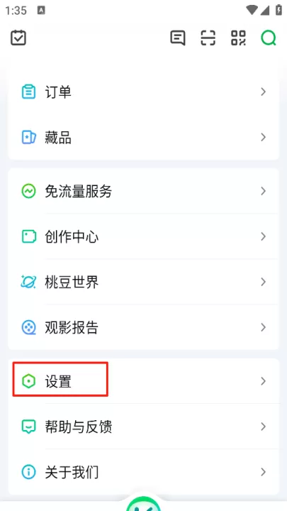 爱奇艺2016老版本_影视播放_第2张_99下载站 爱奇艺2016老版本_https://www.99ziyuan.net_影视播放_第2张
