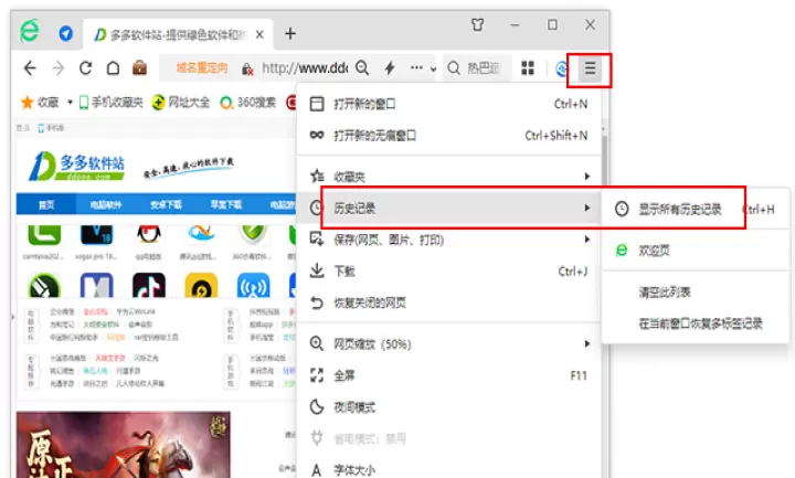 360浏览器hd官方版_https://www.99ziyuan.net_生活实用_第1张