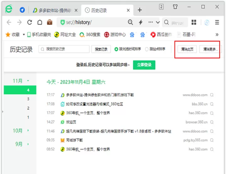 360浏览器hd官方版_https://www.99ziyuan.net_生活实用_第2张