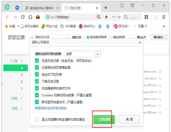 360浏览器hd官方版_https://www.99ziyuan.net_生活实用_第3张