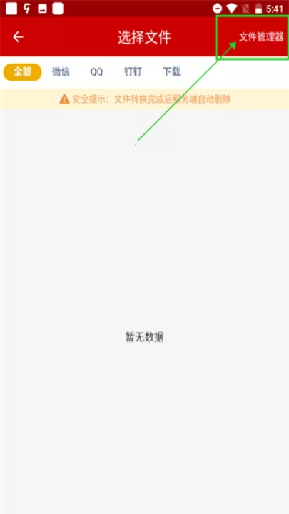 caj转换助手软件_学习办公_第3张_99下载站 caj转换助手软件_https://www.99ziyuan.net_学习办公_第3张