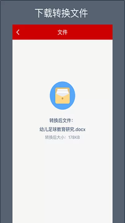 caj转换助手软件_学习办公_第5张_99下载站 caj转换助手软件_https://www.99ziyuan.net_学习办公_第5张