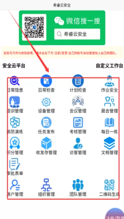 希睿云安全手机版_系统工具_第2张_99下载站 希睿云安全手机版_https://www.99ziyuan.net_系统工具_第2张