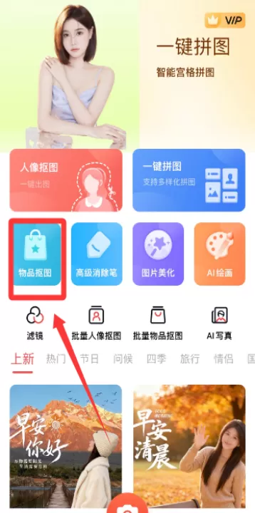 智能ps抠图app_学习办公_第2张_99下载站 智能ps抠图app_https://www.99ziyuan.net_学习办公_第2张