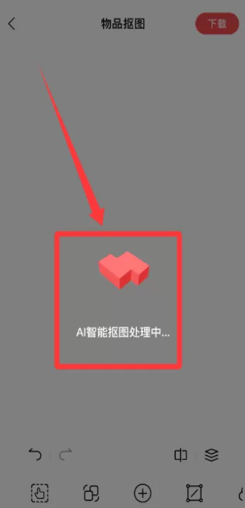 智能ps抠图app_学习办公_第3张_99下载站 智能ps抠图app_https://www.99ziyuan.net_学习办公_第3张