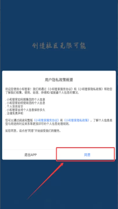 小和管家app_生活实用_第1张_99下载站 小和管家app_https://www.99ziyuan.net_生活实用_第1张