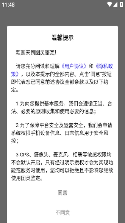 图灵鉴定官方版_生活实用_第1张_99下载站 图灵鉴定官方版_https://www.99ziyuan.net_生活实用_第1张