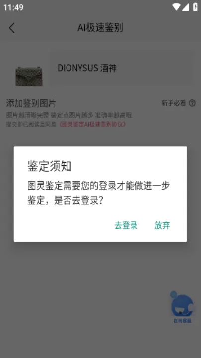 图灵鉴定官方版_生活实用_第6张_99下载站 图灵鉴定官方版_https://www.99ziyuan.net_生活实用_第6张