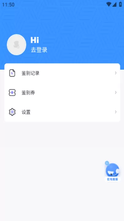 图灵鉴定官方版_生活实用_第8张_99下载站 图灵鉴定官方版_https://www.99ziyuan.net_生活实用_第8张