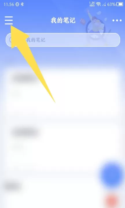 大象笔记app_学习办公_第1张_99下载站 大象笔记app_https://www.99ziyuan.net_学习办公_第1张