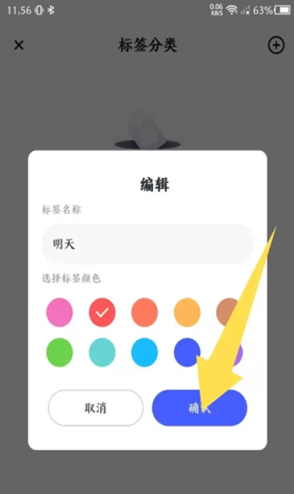 大象笔记app_学习办公_第4张_99下载站 大象笔记app_https://www.99ziyuan.net_学习办公_第4张