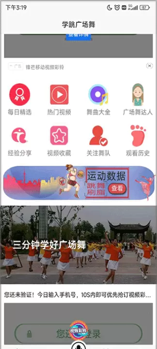 学跳广场舞app官方版_生活实用_第1张_99下载站 学跳广场舞app官方版_https://www.99ziyuan.net_生活实用_第1张