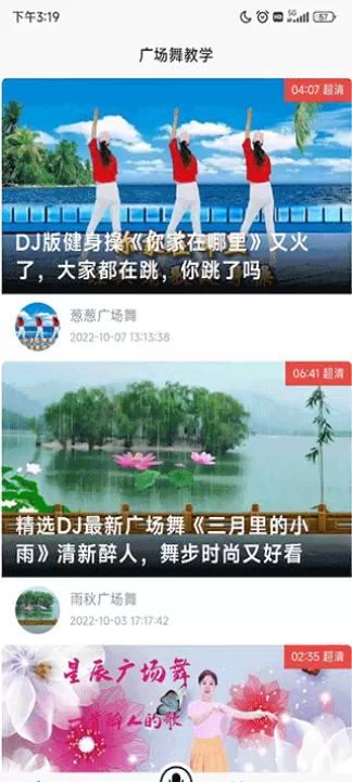 学跳广场舞app官方版_生活实用_第2张_99下载站 学跳广场舞app官方版_https://www.99ziyuan.net_生活实用_第2张