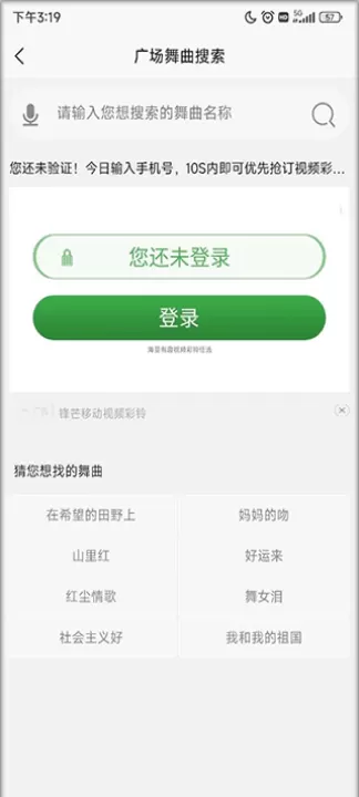 学跳广场舞app官方版_生活实用_第3张_99下载站 学跳广场舞app官方版_https://www.99ziyuan.net_生活实用_第3张