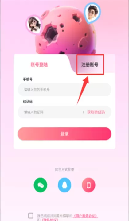 有情聊聊天交友软件_通讯社交_第2张_99下载站 有情聊聊天交友软件_https://www.99ziyuan.net_通讯社交_第2张