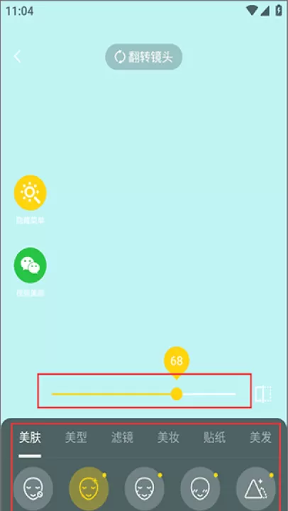 视频美颜专家app_摄影图像_第2张_99下载站 视频美颜专家app_https://www.99ziyuan.net_摄影图像_第2张