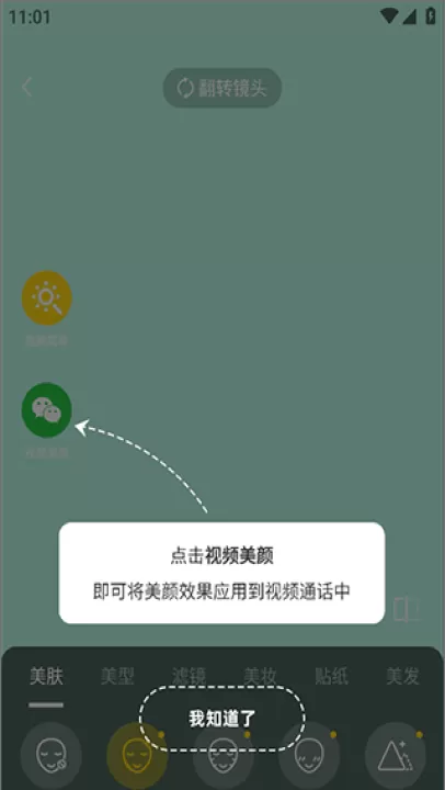视频美颜专家app_摄影图像_第3张_99下载站 视频美颜专家app_https://www.99ziyuan.net_摄影图像_第3张